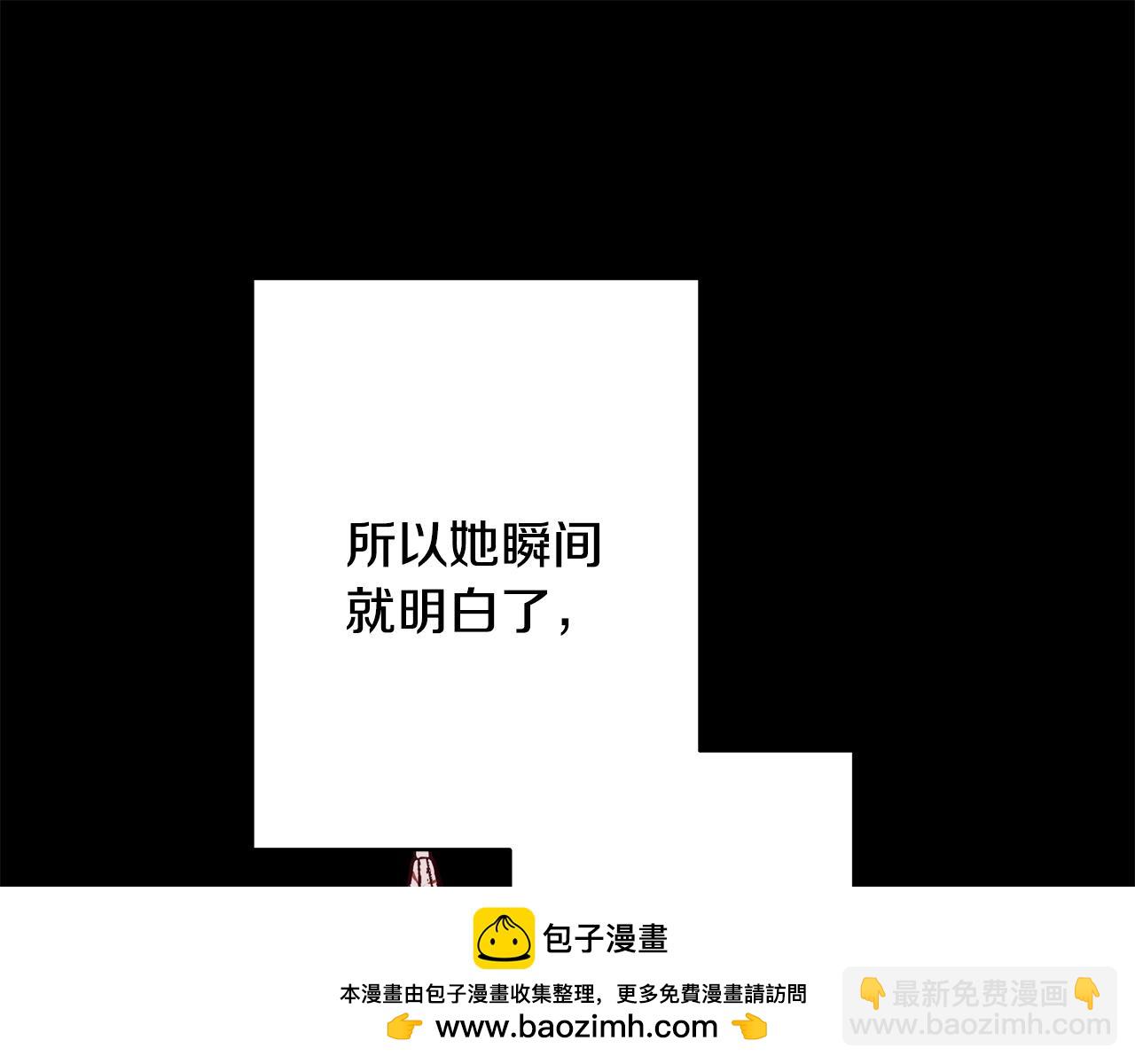 反正是歐風小甜漫 - 第149話 她的人生目標(2/5) - 8