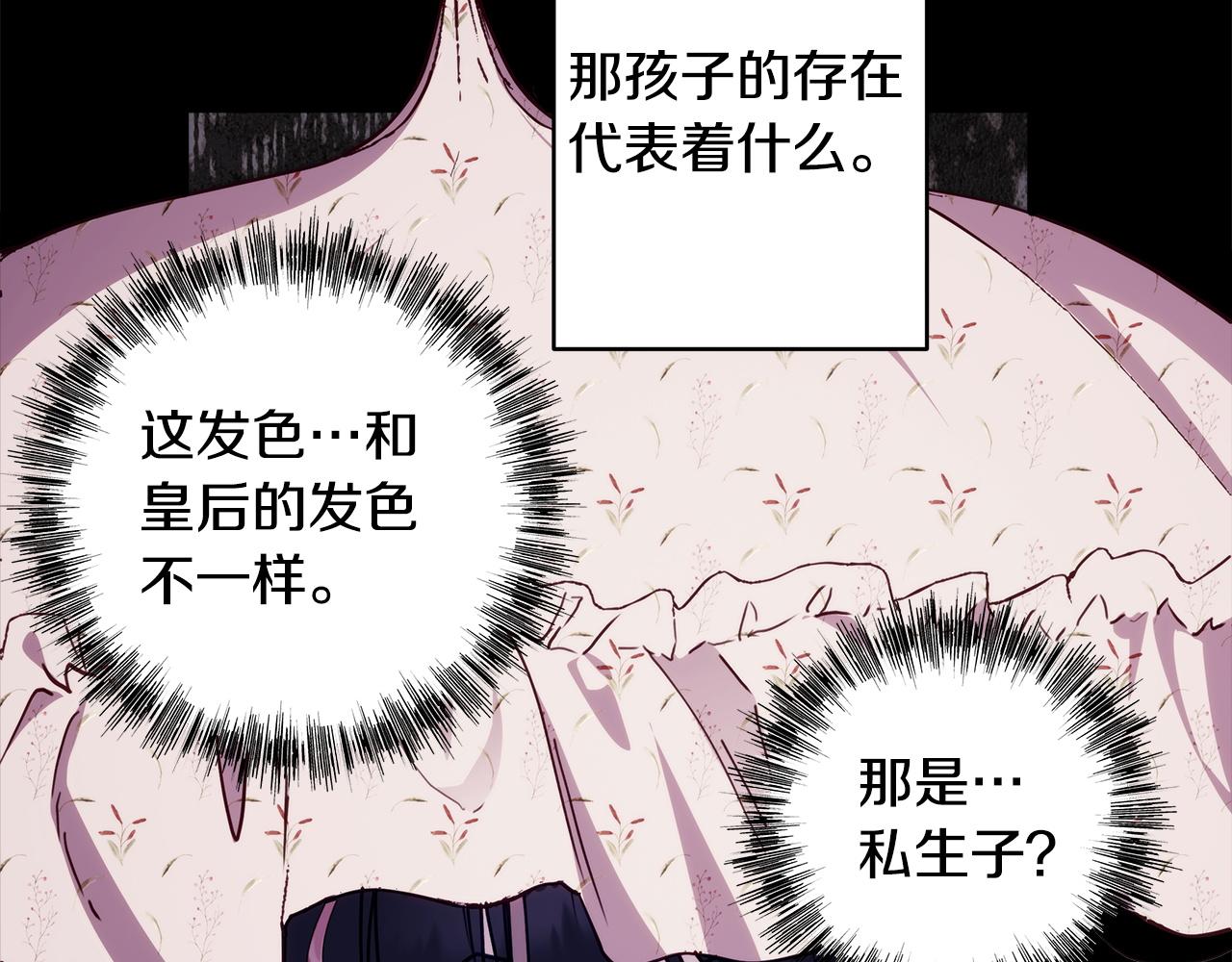 反正是歐風小甜漫 - 第149話 她的人生目標(2/5) - 1