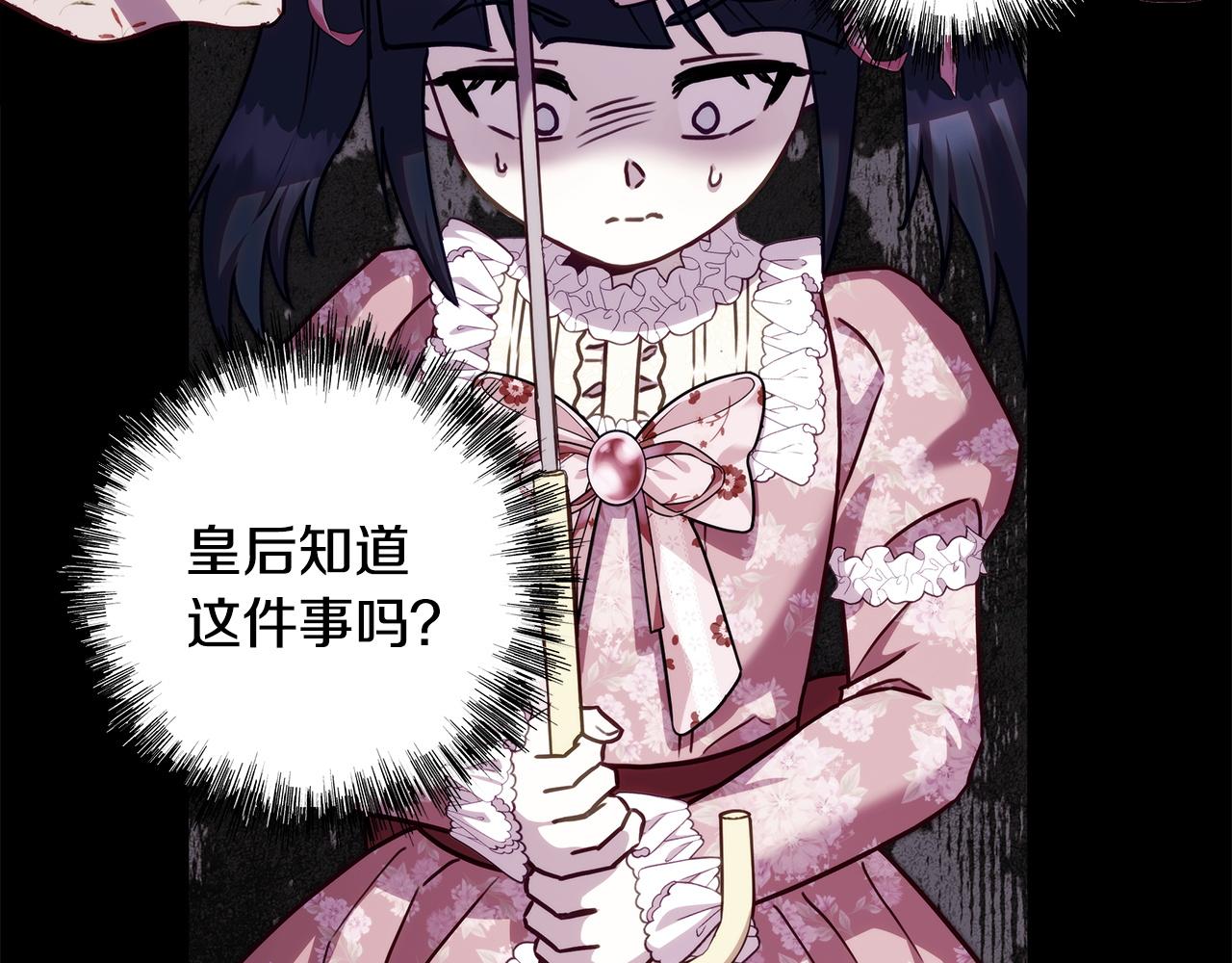 反正是歐風小甜漫 - 第149話 她的人生目標(2/5) - 2