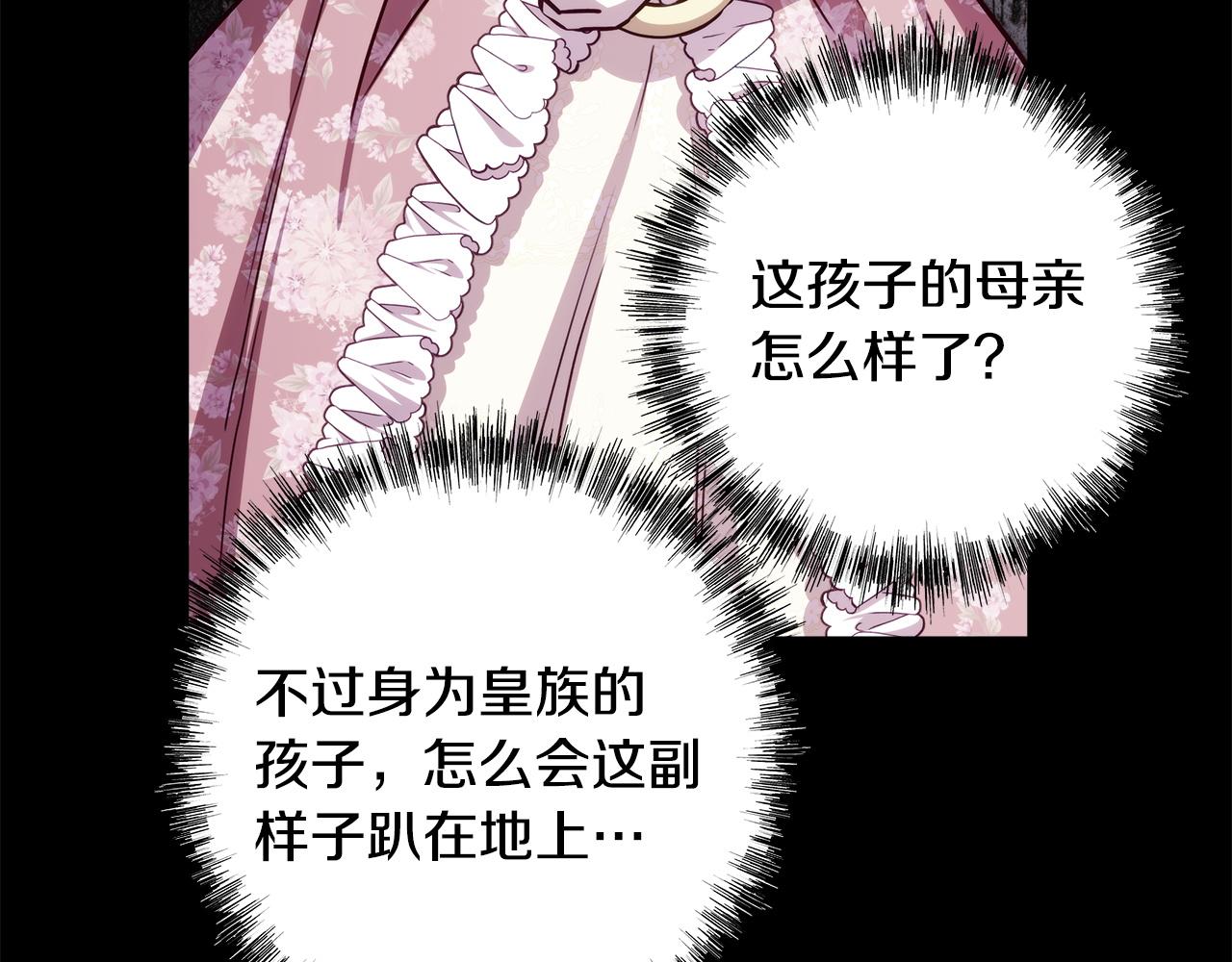 反正是歐風小甜漫 - 第149話 她的人生目標(2/5) - 3