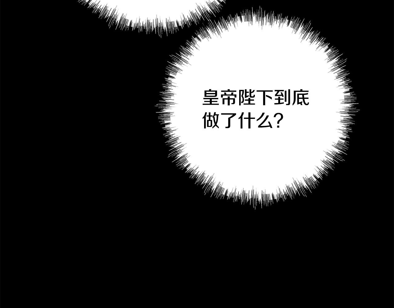 反正是歐風小甜漫 - 第149話 她的人生目標(2/5) - 4