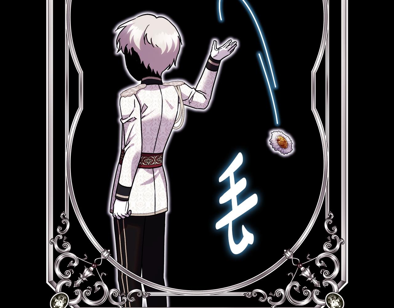 反正是歐風小甜漫 - 第149話 她的人生目標(2/5) - 6