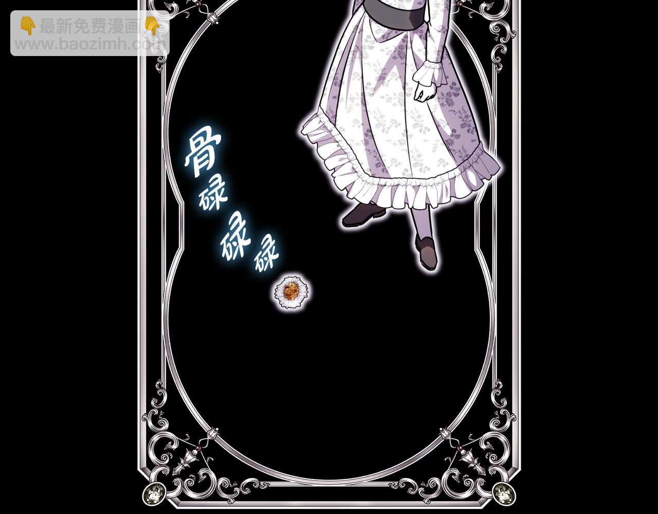 反正是歐風小甜漫 - 第149話 她的人生目標(2/5) - 8