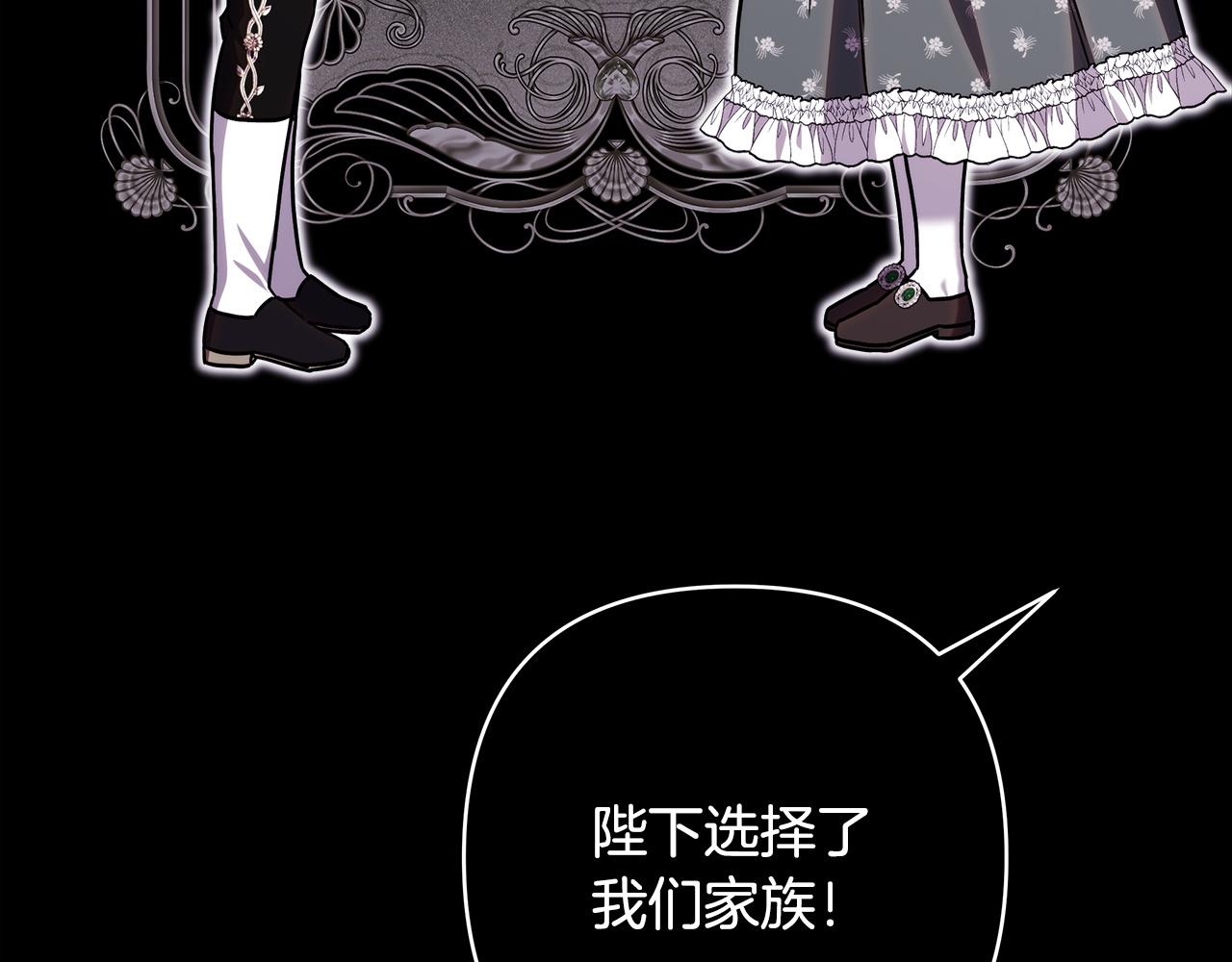 反正是歐風小甜漫 - 第149話 她的人生目標(1/5) - 8