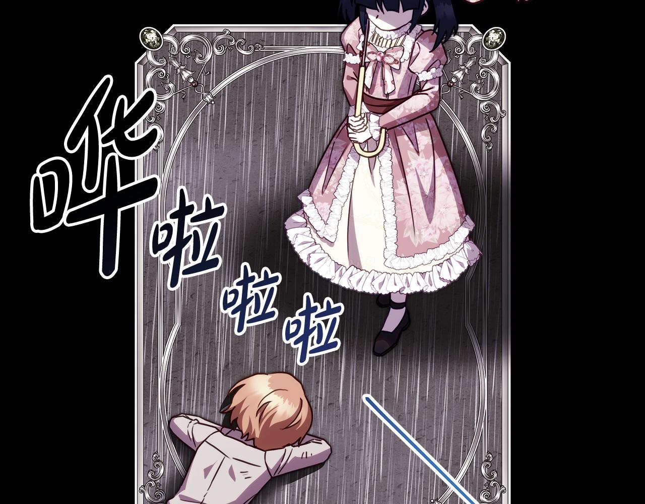 反正是歐風小甜漫 - 第149話 她的人生目標(2/5) - 2