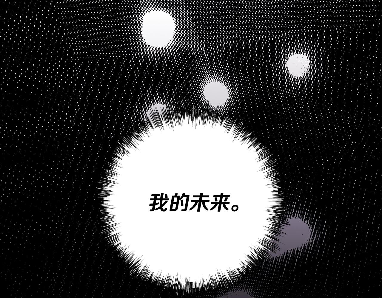 反正是歐風小甜漫 - 第149話 她的人生目標(2/5) - 6