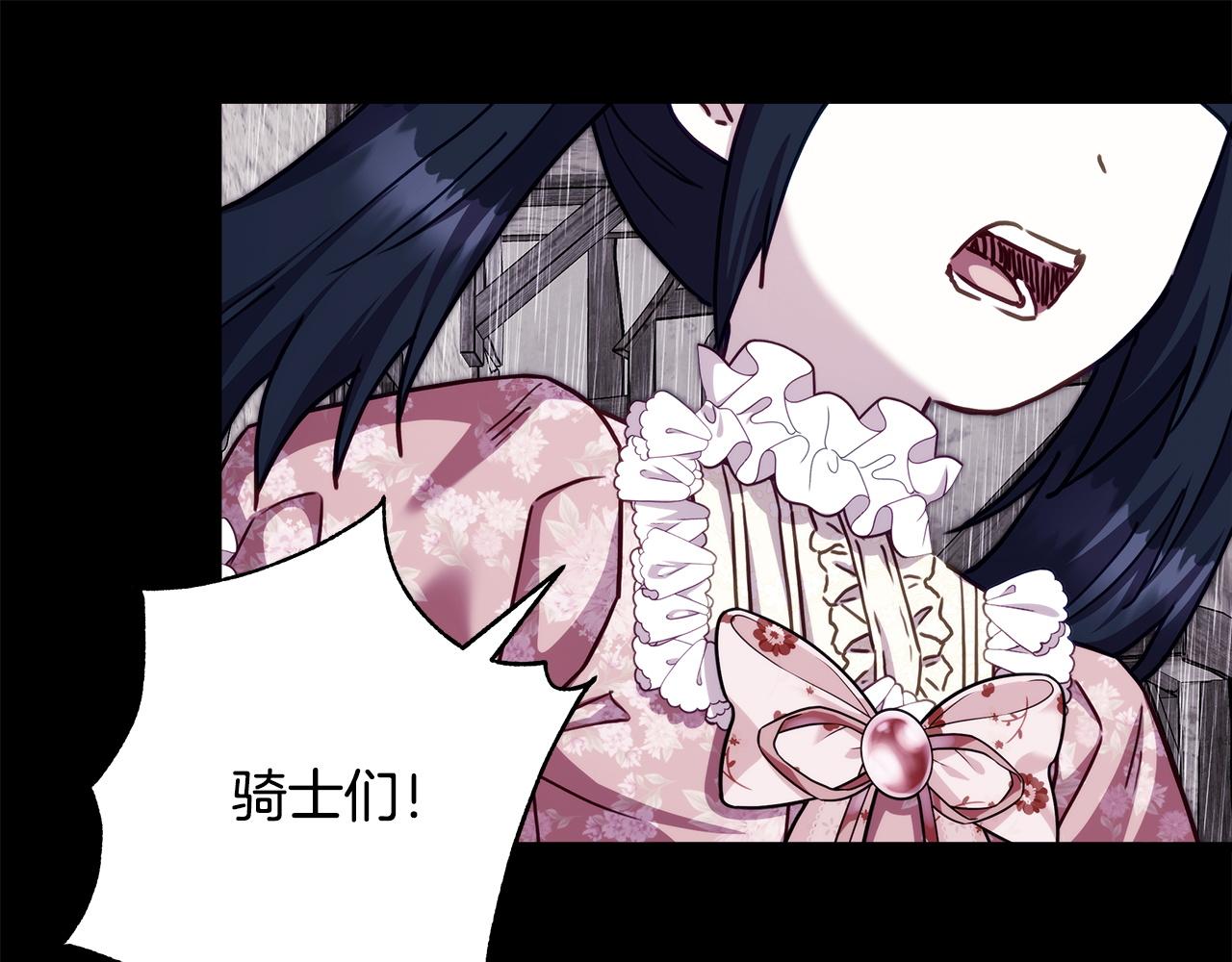 反正是歐風小甜漫 - 第149話 她的人生目標(2/5) - 2