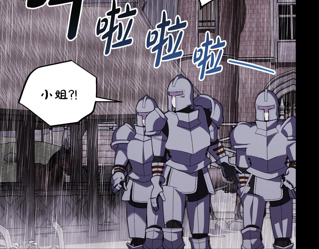 反正是歐風小甜漫 - 第149話 她的人生目標(2/5) - 4