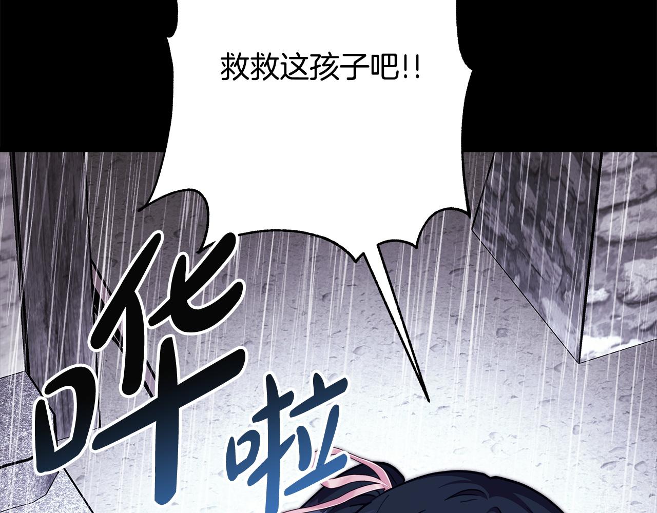 反正是歐風小甜漫 - 第149話 她的人生目標(2/5) - 6