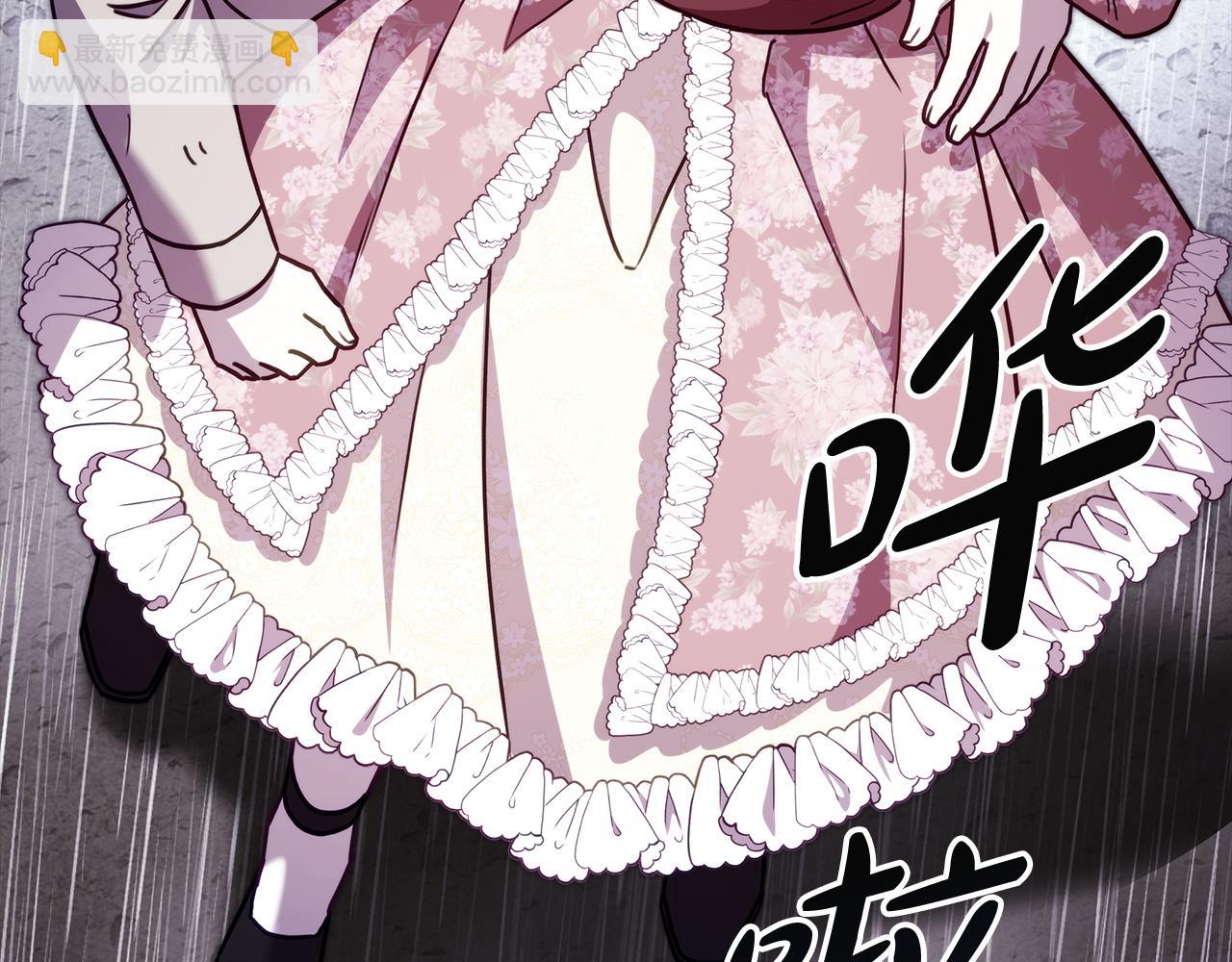 反正是歐風小甜漫 - 第149話 她的人生目標(2/5) - 8