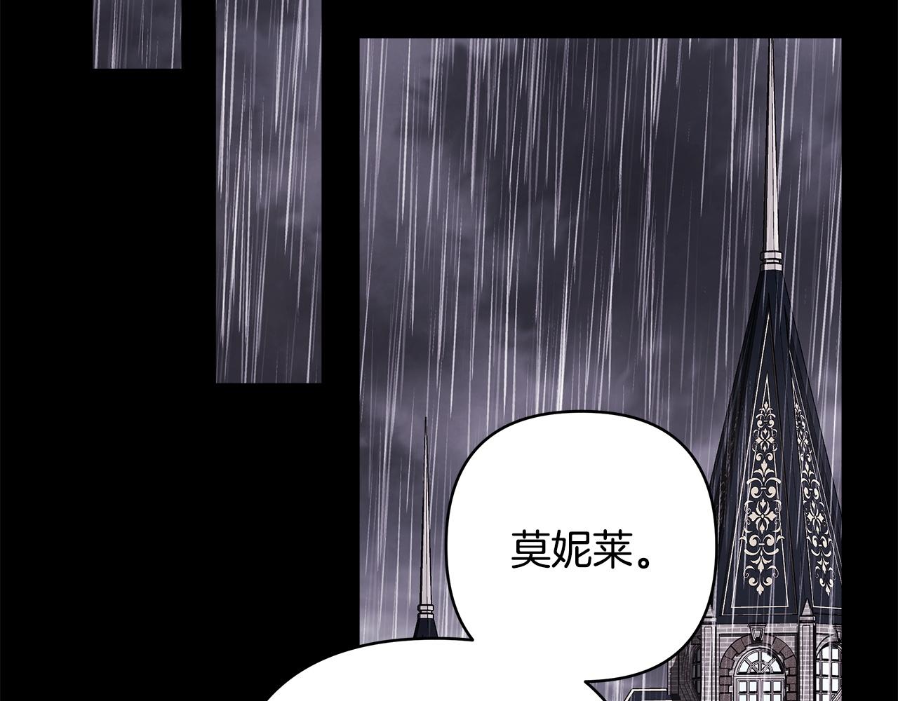 反正是歐風小甜漫 - 第149話 她的人生目標(2/5) - 5