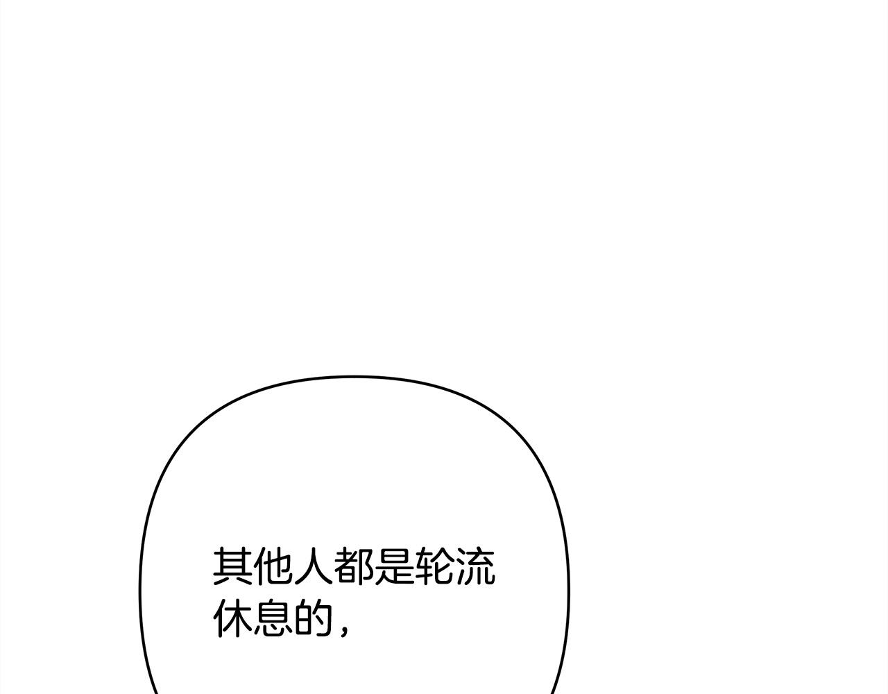 反正是歐風小甜漫 - 第151話 告別(1/5) - 2