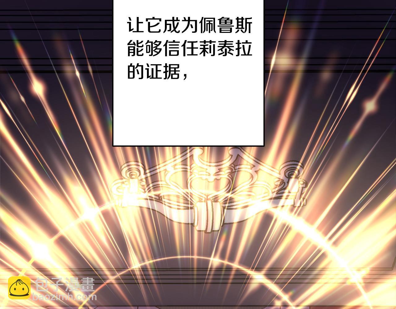 反正是歐風小甜漫 - 第151話 告別(3/5) - 5