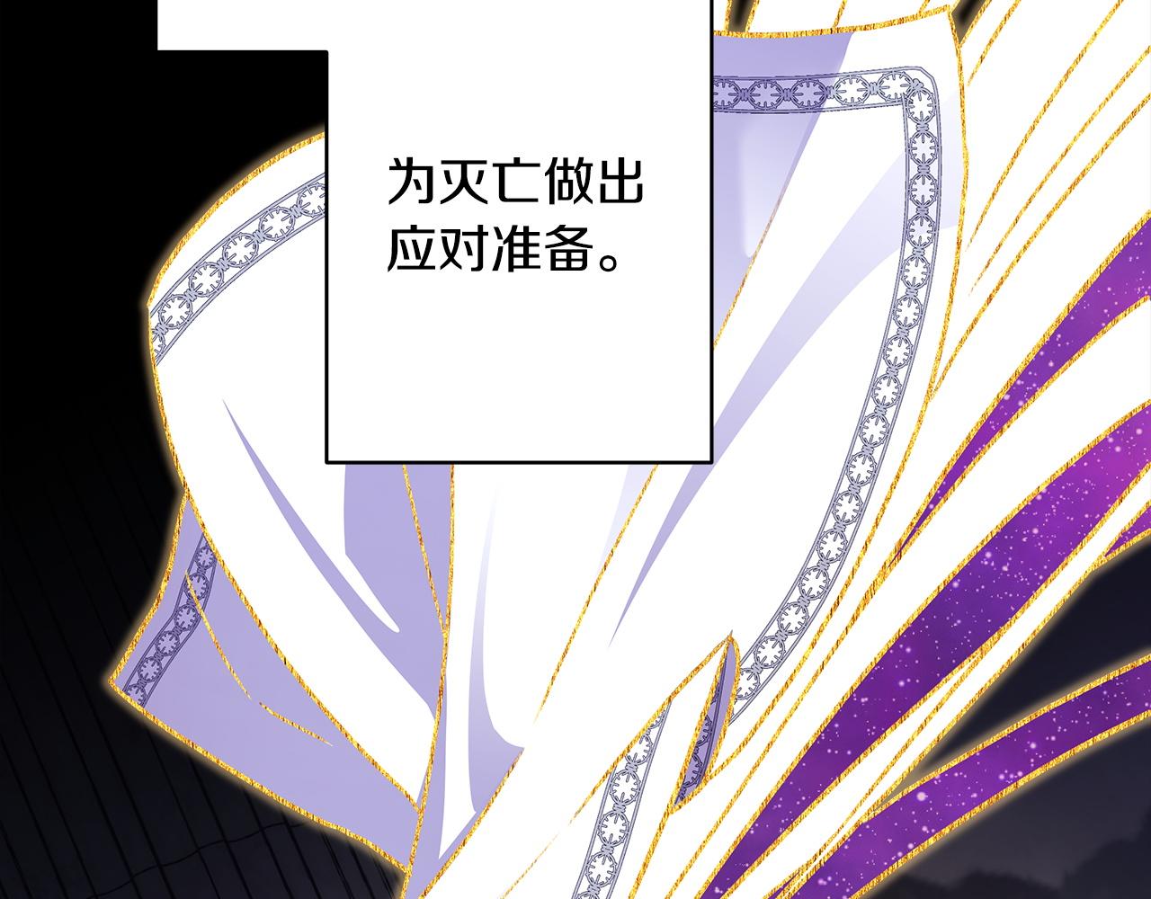 反正是歐風小甜漫 - 第151話 告別(3/5) - 1