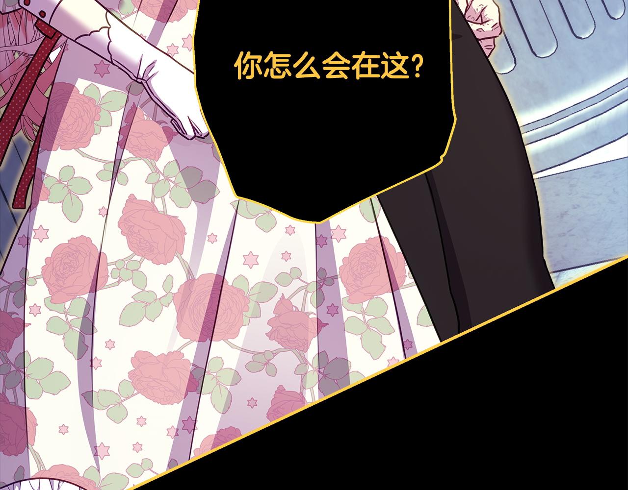 反正是歐風小甜漫 - 第151話 告別(3/5) - 4