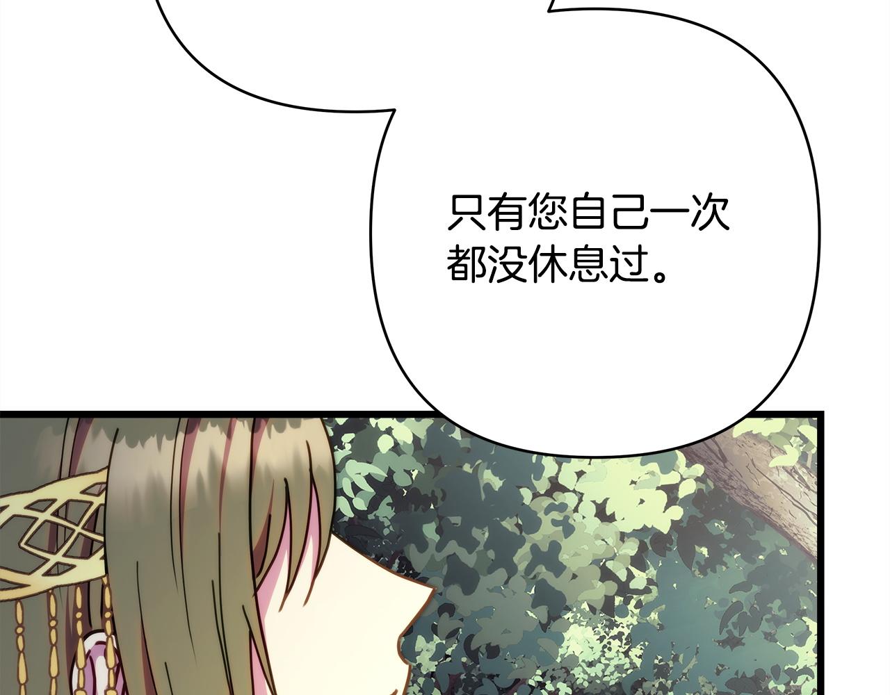反正是歐風小甜漫 - 第151話 告別(1/5) - 3
