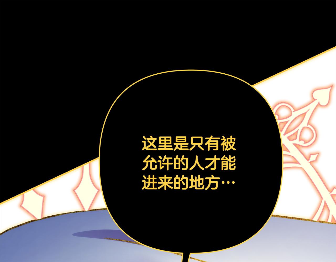 反正是歐風小甜漫 - 第151話 告別(3/5) - 6