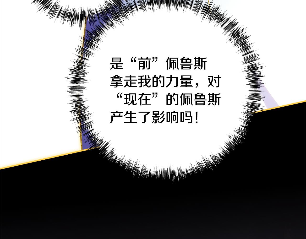 反正是歐風小甜漫 - 第151話 告別(3/5) - 2