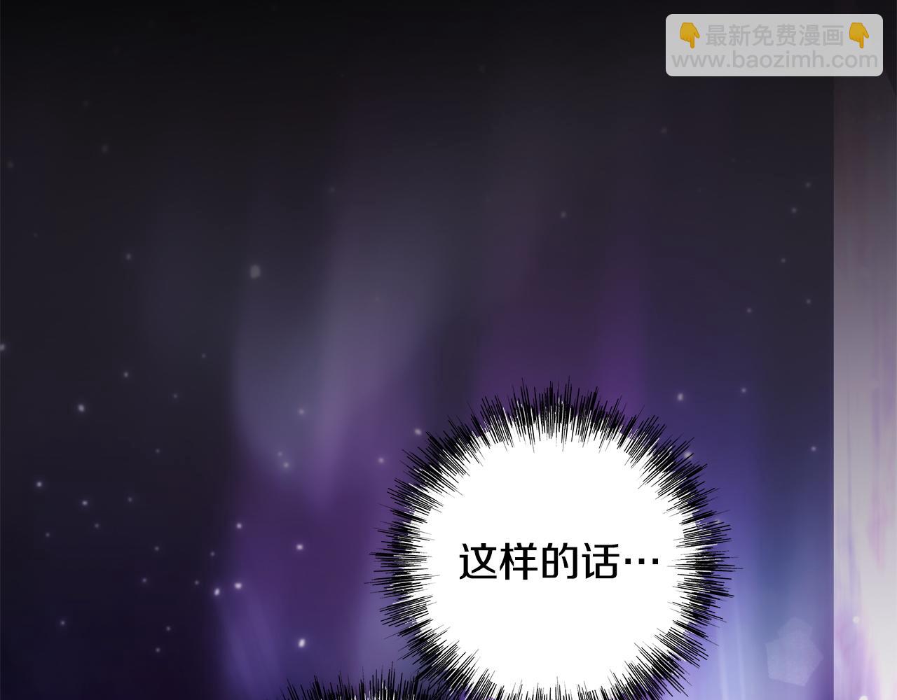 反正是歐風小甜漫 - 第151話 告別(3/5) - 3