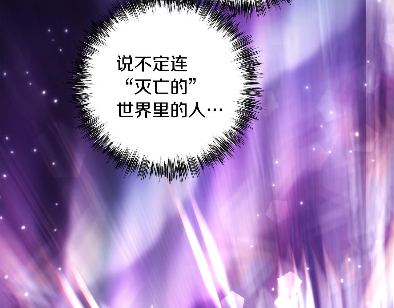 反正是歐風小甜漫 - 第151話 告別(3/5) - 4