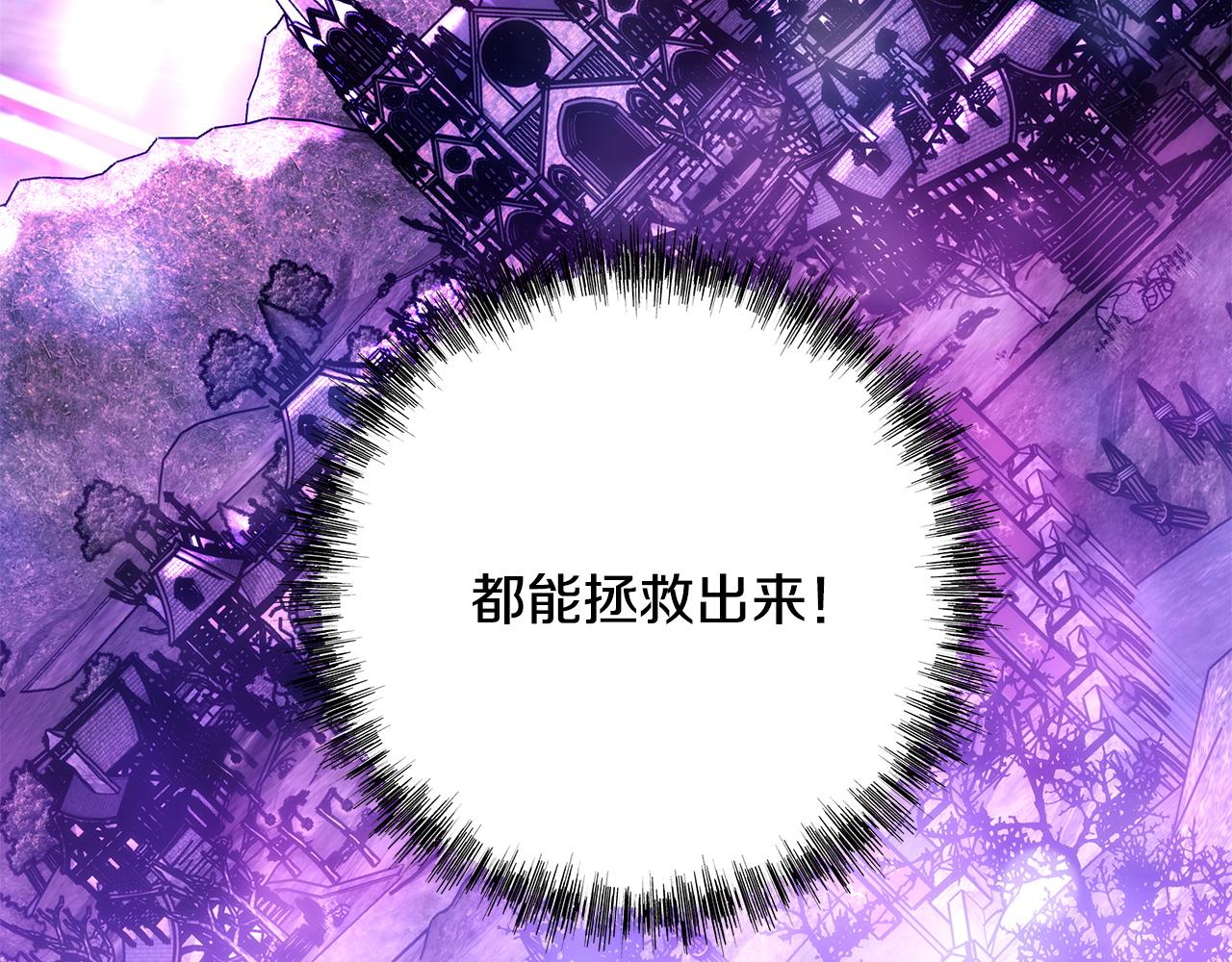 反正是歐風小甜漫 - 第151話 告別(3/5) - 6