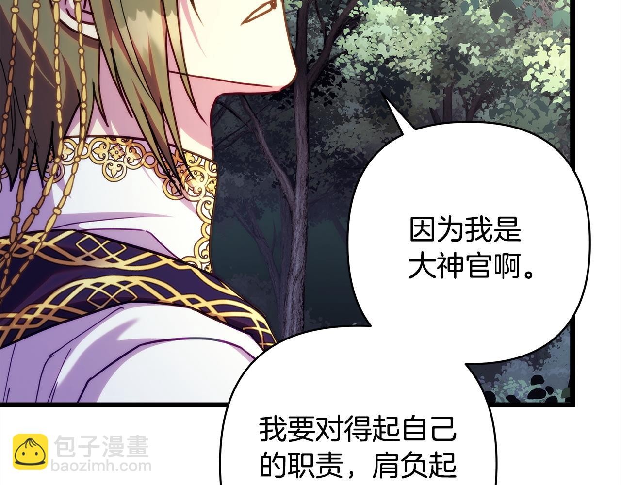 反正是歐風小甜漫 - 第151話 告別(1/5) - 4