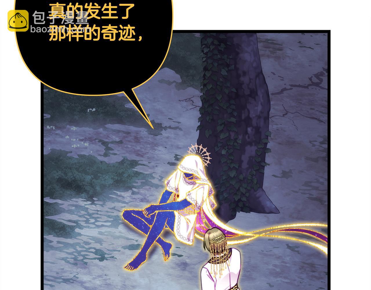 反正是歐風小甜漫 - 第151話 告別(3/5) - 8