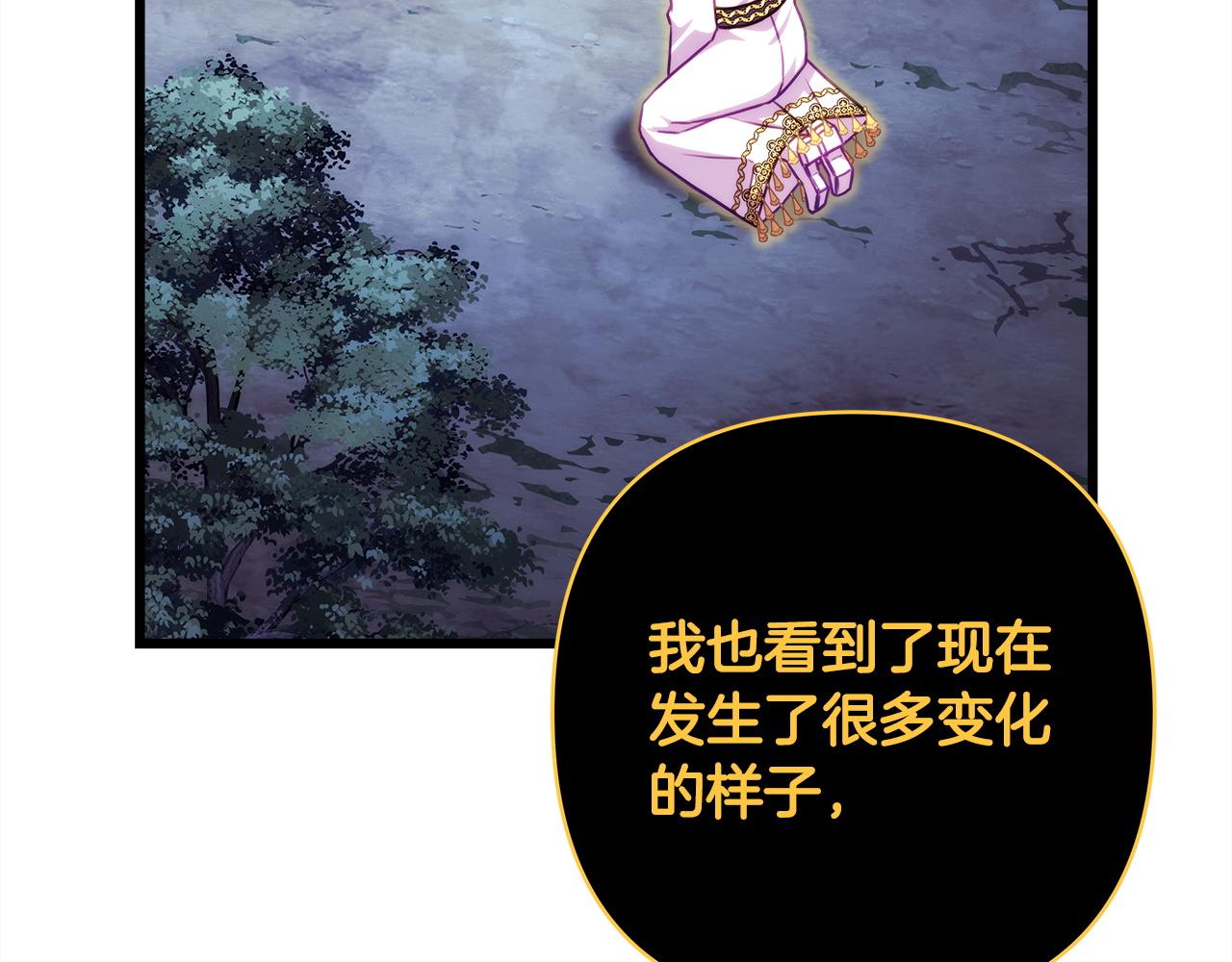 反正是歐風小甜漫 - 第151話 告別(3/5) - 1