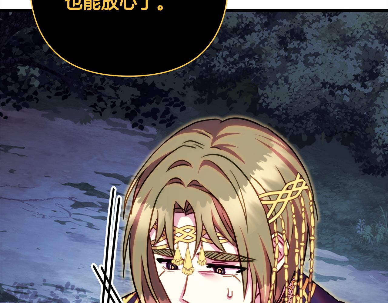 反正是歐風小甜漫 - 第151話 告別(3/5) - 3