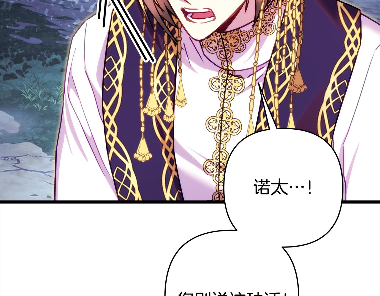 反正是歐風小甜漫 - 第151話 告別(3/5) - 4