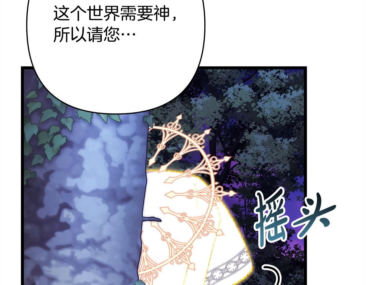 反正是歐風小甜漫 - 第151話 告別(3/5) - 6