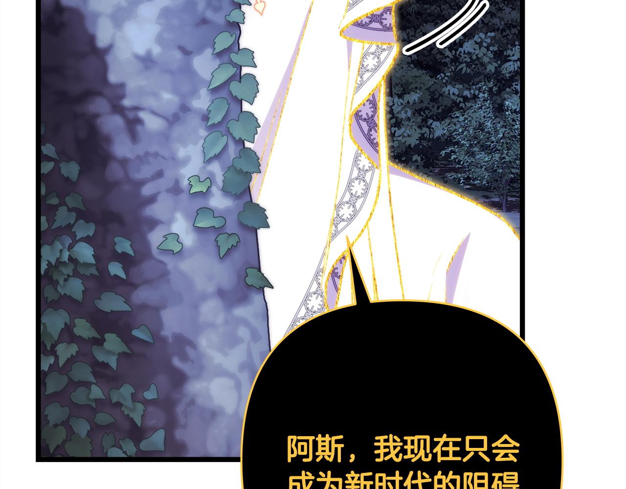 反正是歐風小甜漫 - 第151話 告別(3/5) - 7