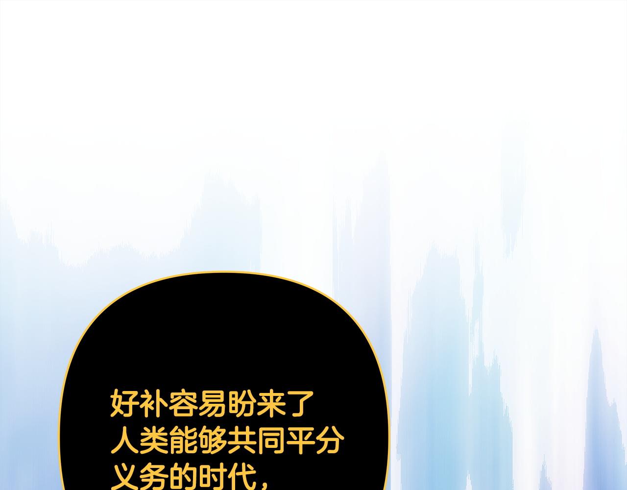 反正是歐風小甜漫 - 第151話 告別(3/5) - 1