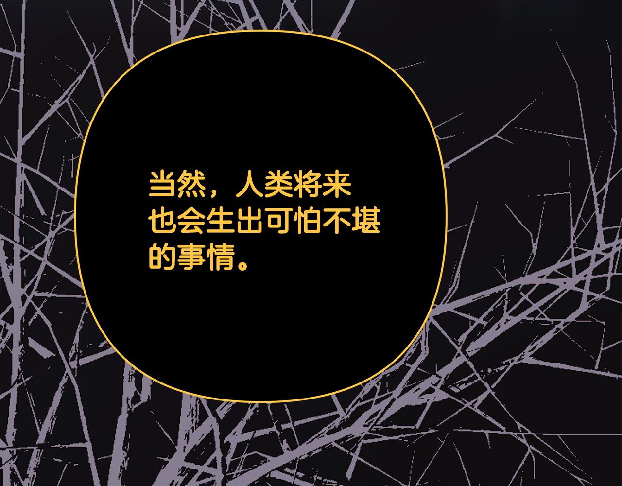 反正是歐風小甜漫 - 第151話 告別(3/5) - 6