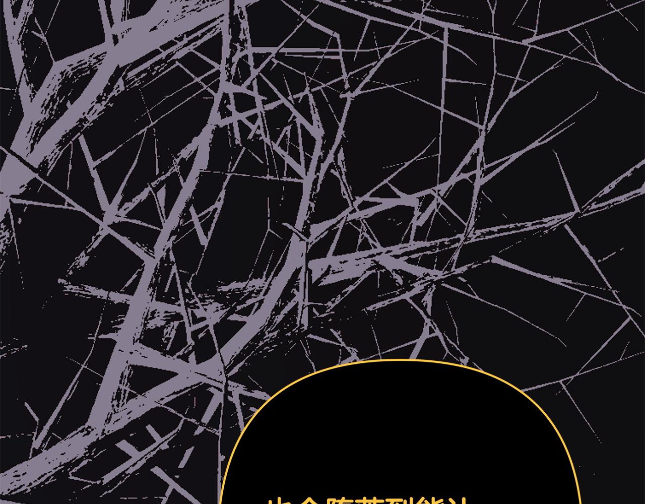 反正是歐風小甜漫 - 第151話 告別(3/5) - 7