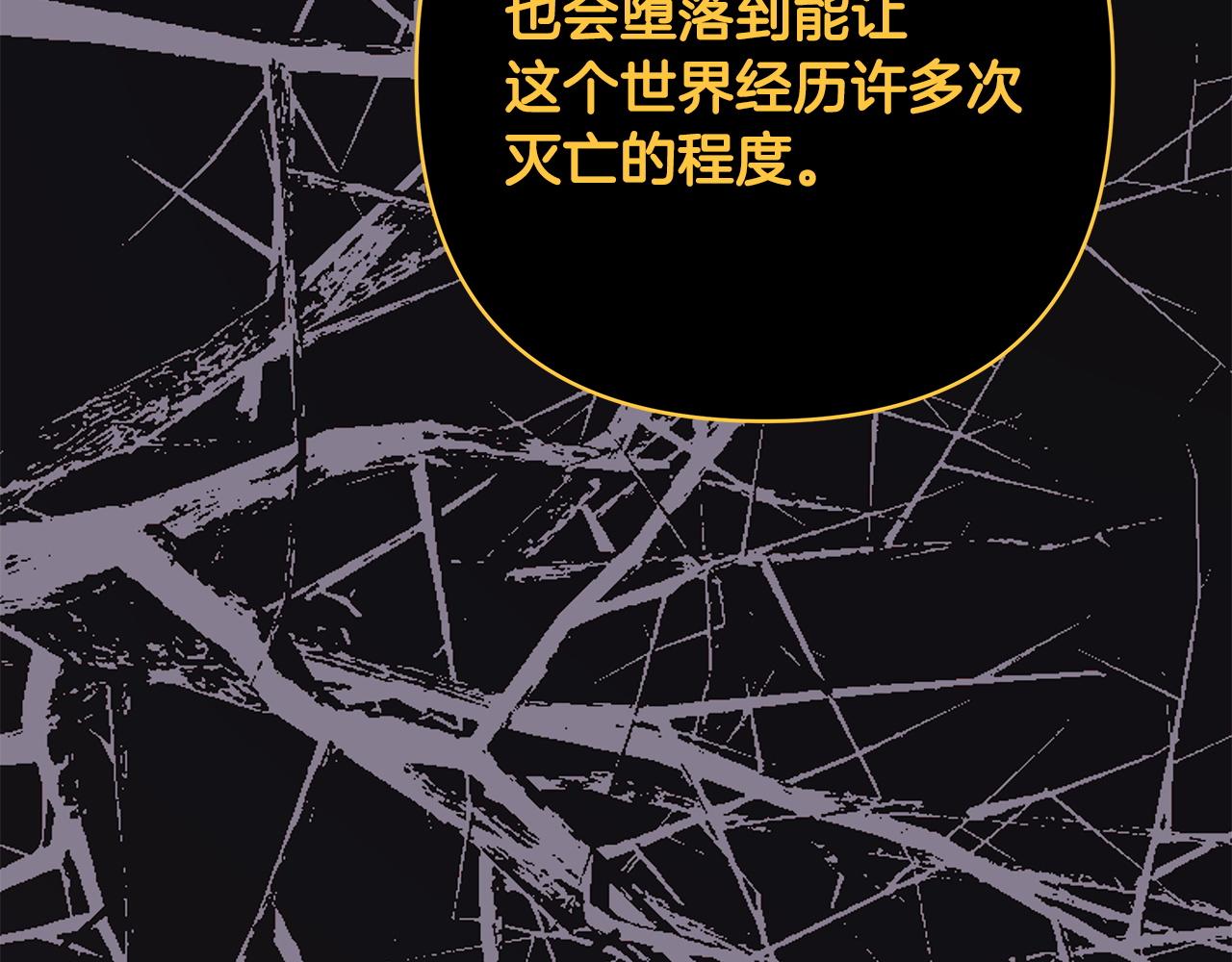 反正是歐風小甜漫 - 第151話 告別(3/5) - 8