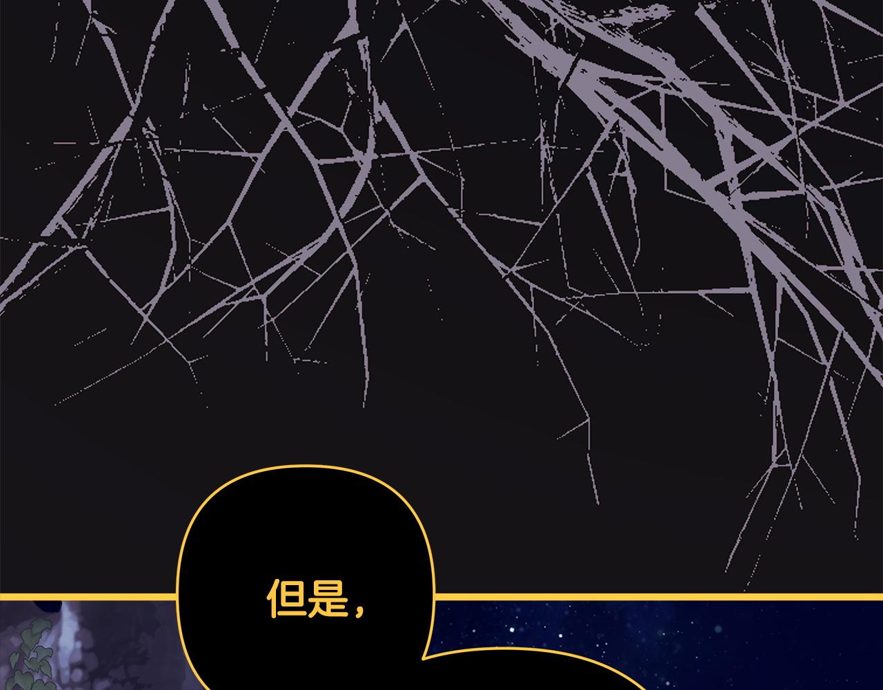 反正是歐風小甜漫 - 第151話 告別(3/5) - 1