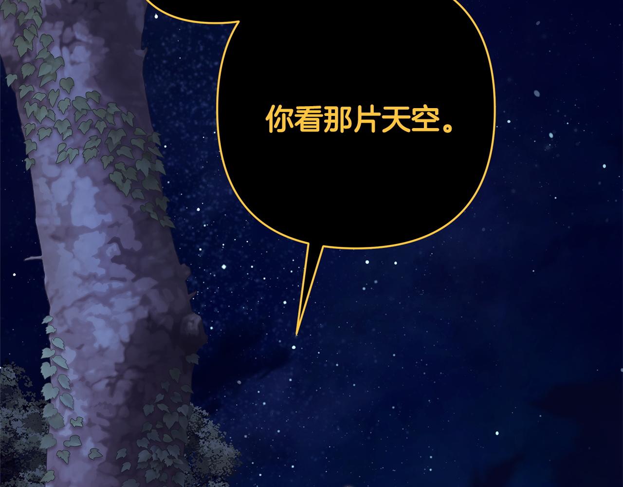 反正是歐風小甜漫 - 第151話 告別(3/5) - 2