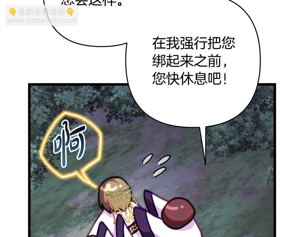 反正是歐風小甜漫 - 第151話 告別(1/5) - 6