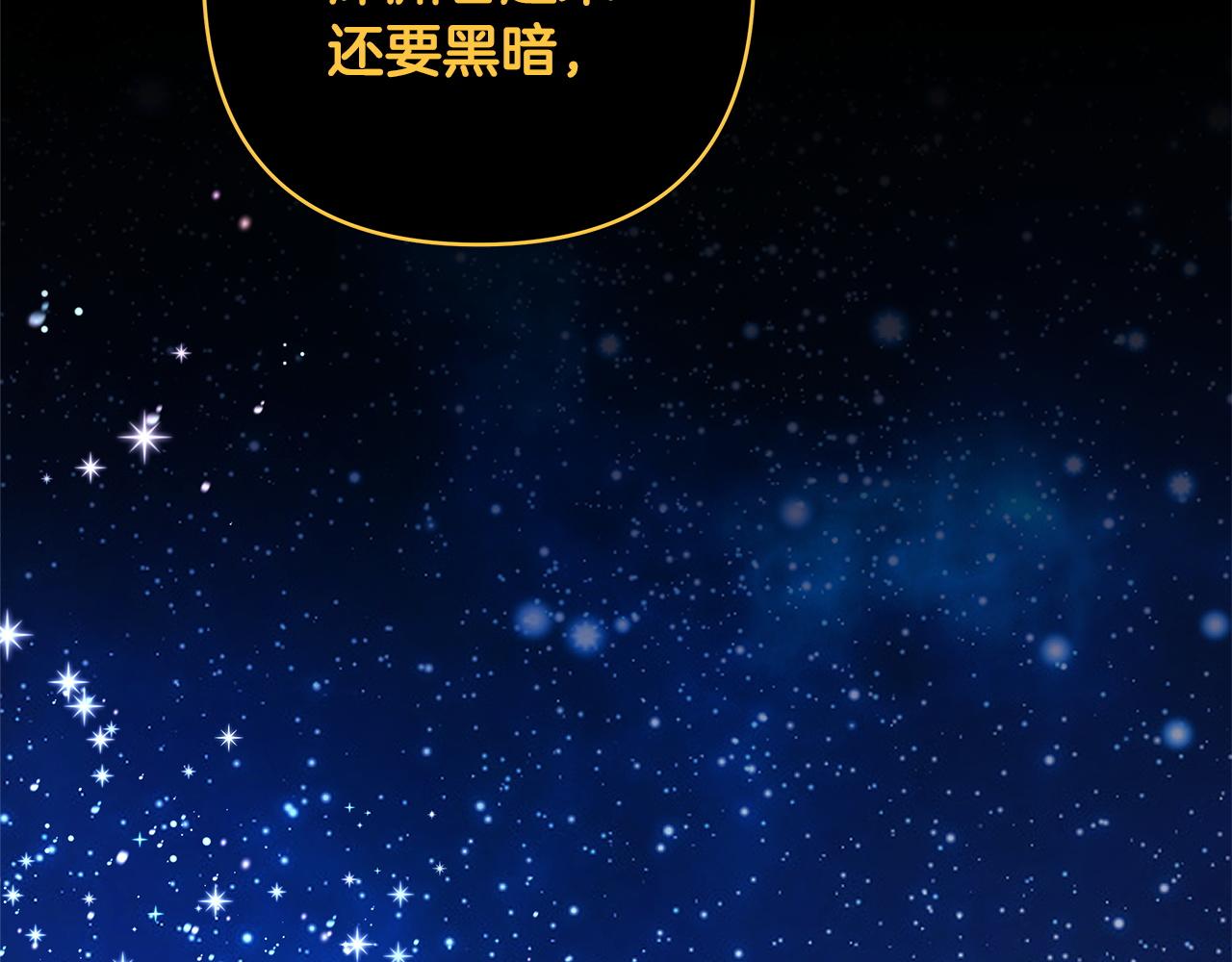 反正是歐風小甜漫 - 第151話 告別(3/5) - 5