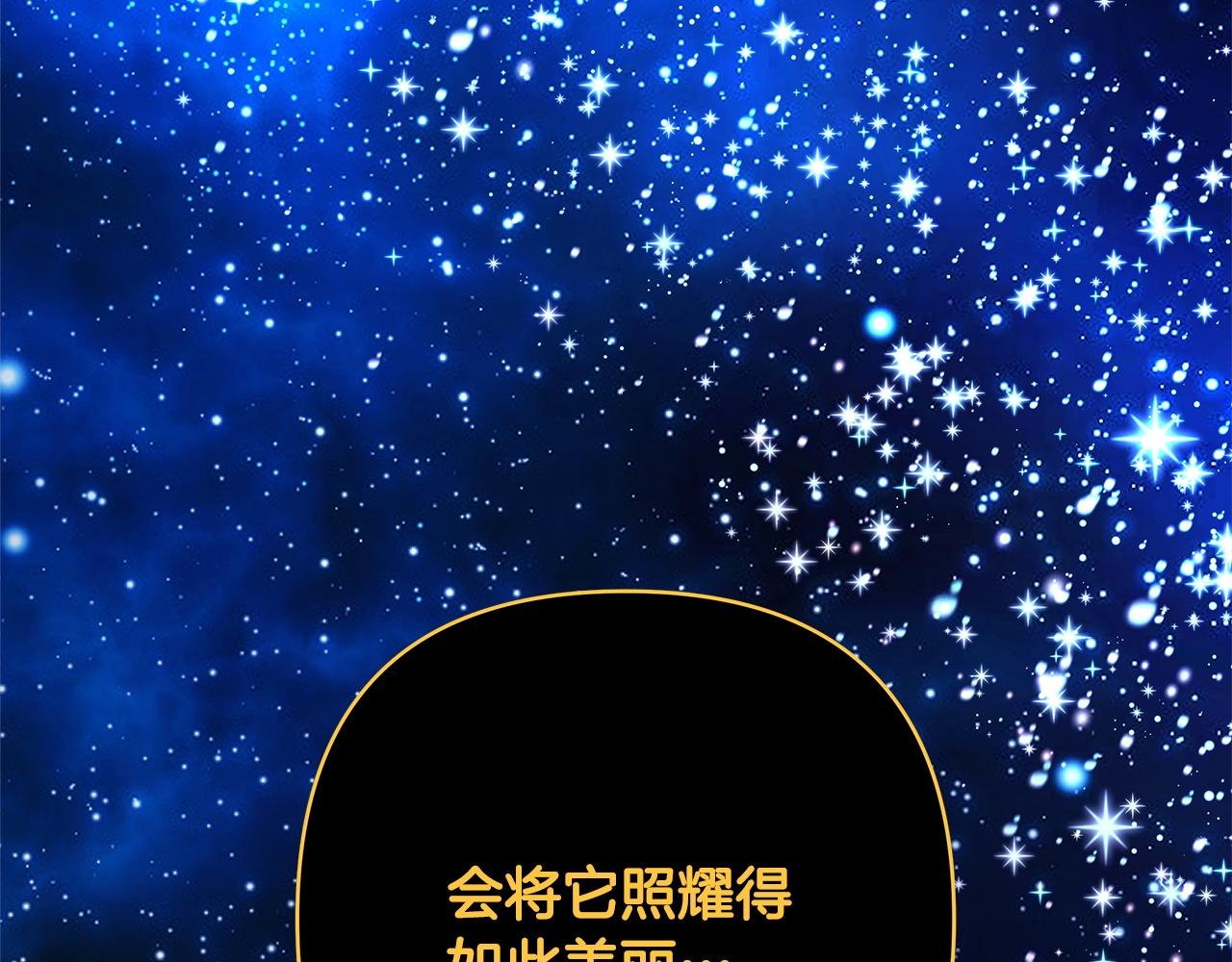 反正是歐風小甜漫 - 第151話 告別(3/5) - 7