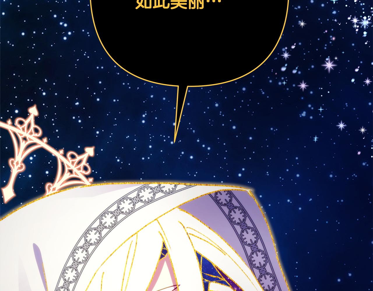 反正是歐風小甜漫 - 第151話 告別(3/5) - 8