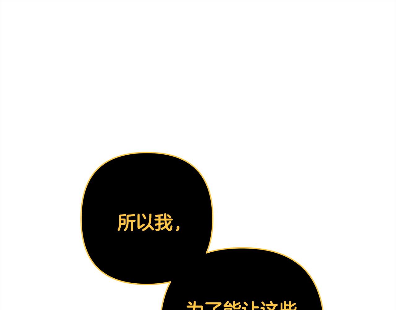 反正是歐風小甜漫 - 第151話 告別(3/5) - 4