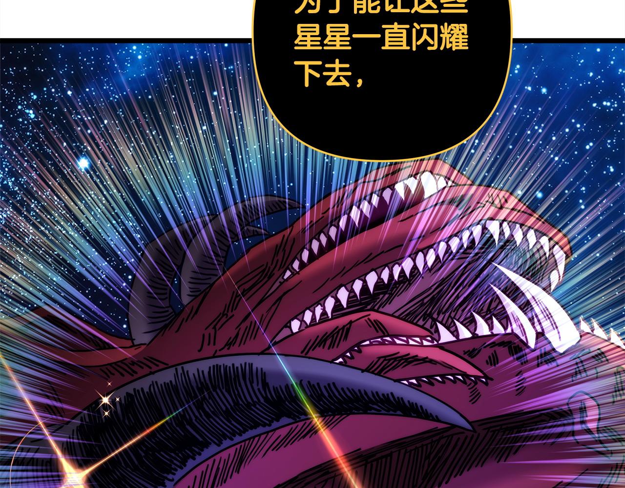 反正是歐風小甜漫 - 第151話 告別(3/5) - 5