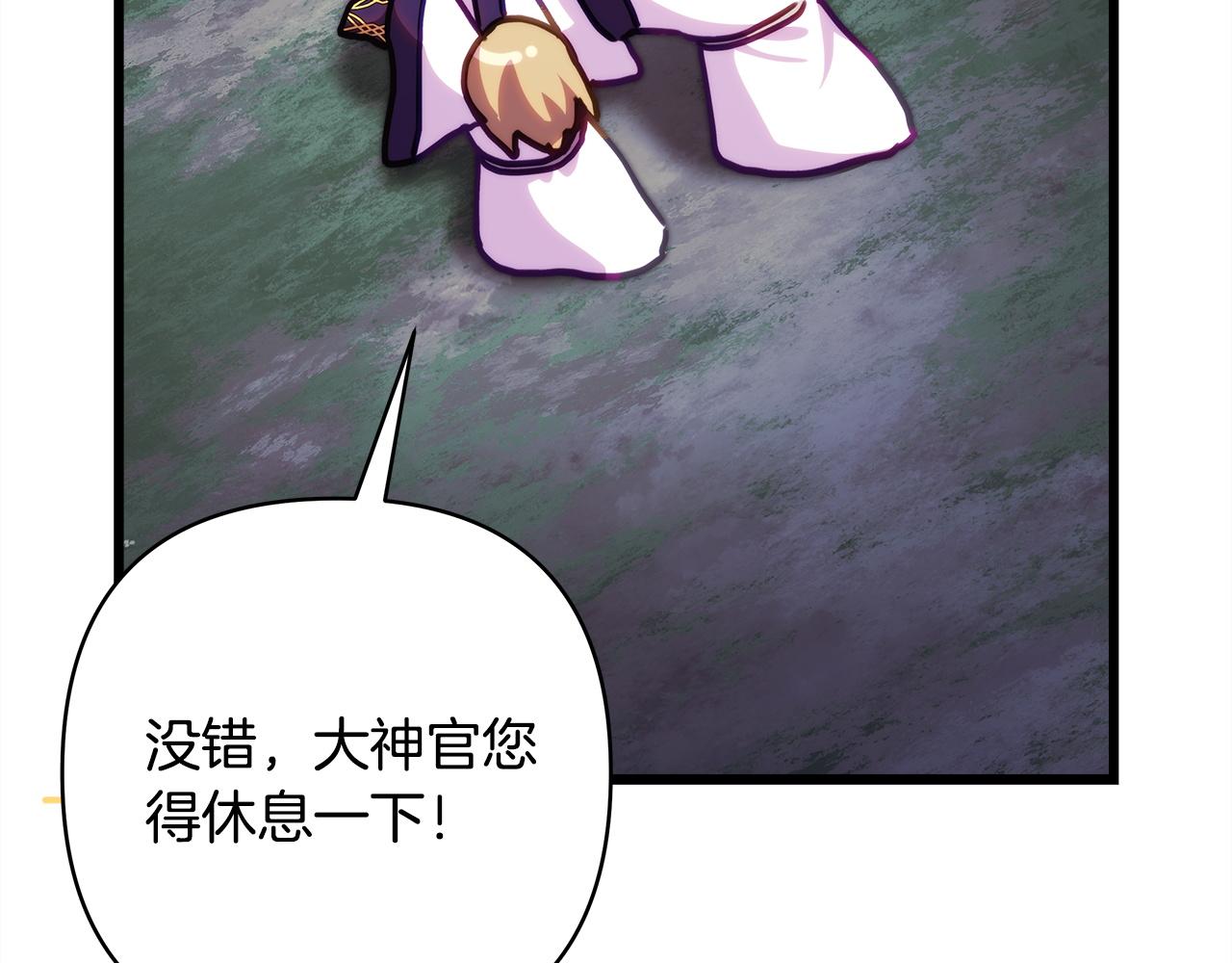 反正是歐風小甜漫 - 第151話 告別(1/5) - 7