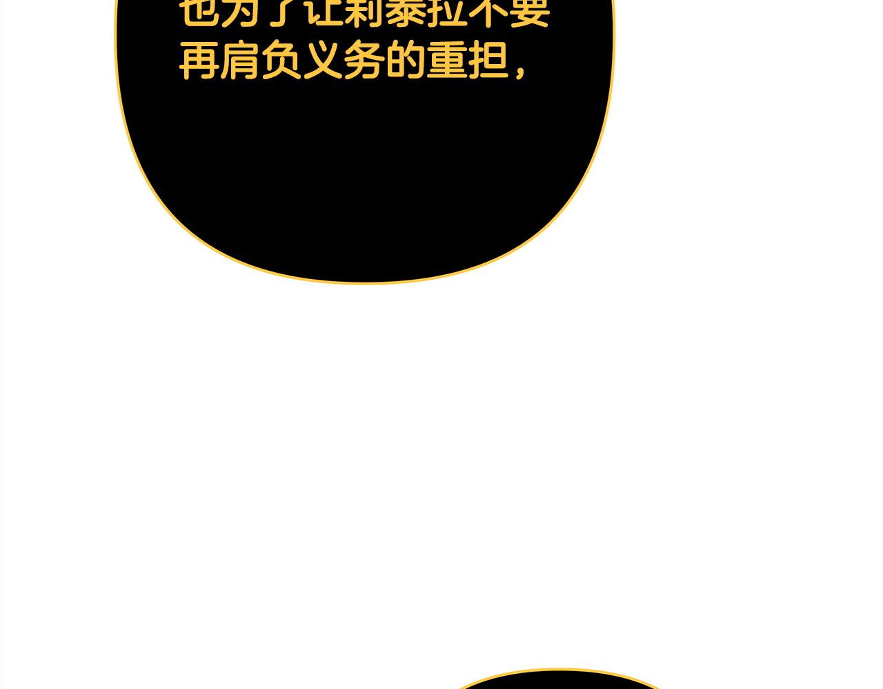 反正是歐風小甜漫 - 第151話 告別(4/5) - 5