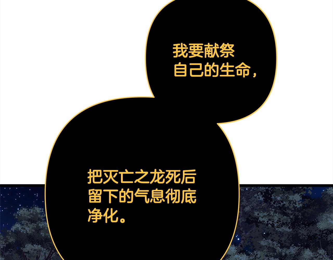 反正是歐風小甜漫 - 第151話 告別(4/5) - 6