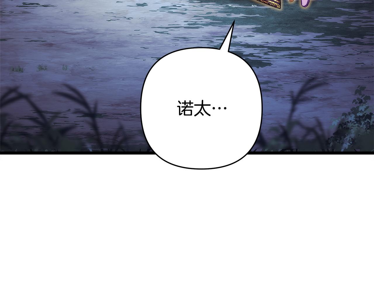 反正是歐風小甜漫 - 第151話 告別(4/5) - 8