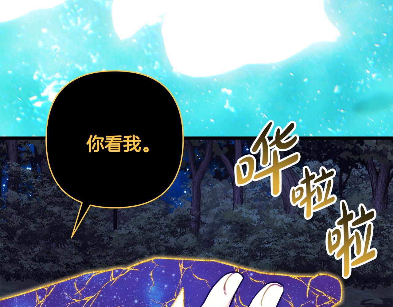 反正是歐風小甜漫 - 第151話 告別(4/5) - 3