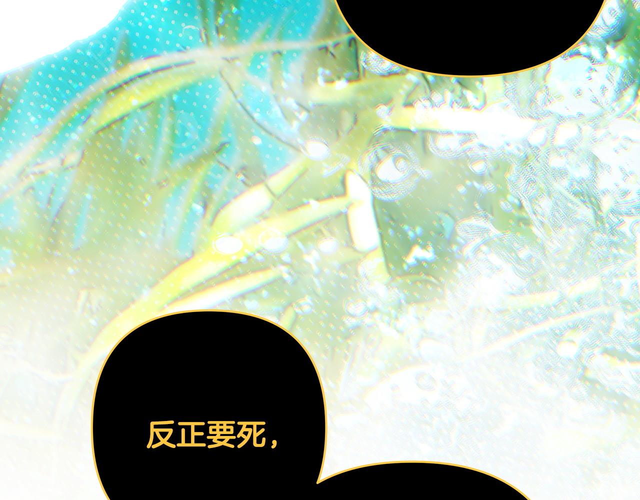 反正是歐風小甜漫 - 第151話 告別(4/5) - 5